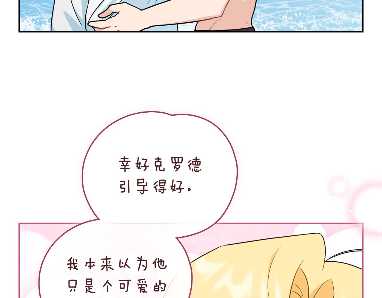 公爵大人，請別太靠近 - 完結外傳 第13話 殺青幕後花絮(2/3) - 3