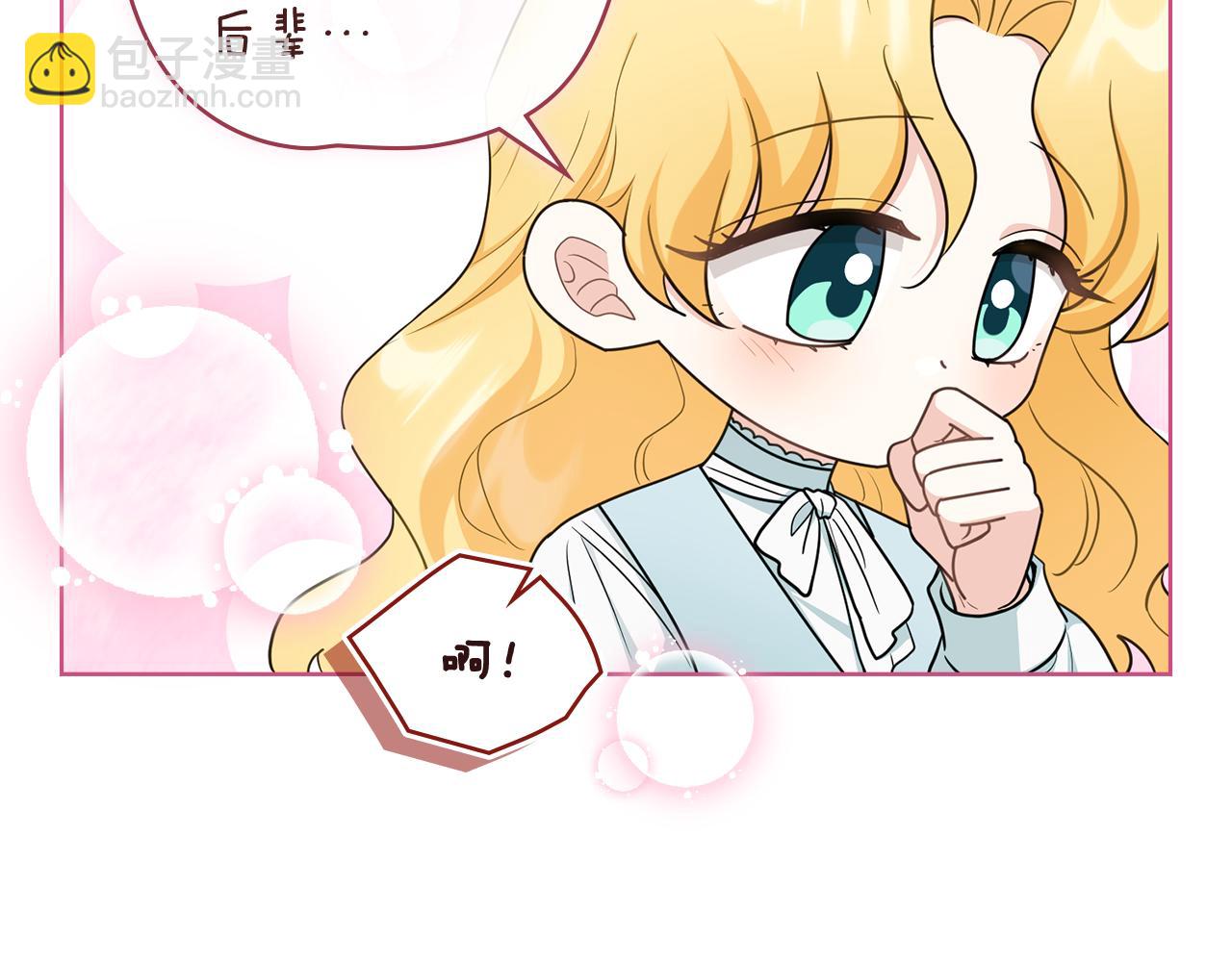 公爵大人，請別太靠近 - 完結外傳 第13話 殺青幕後花絮(2/3) - 4