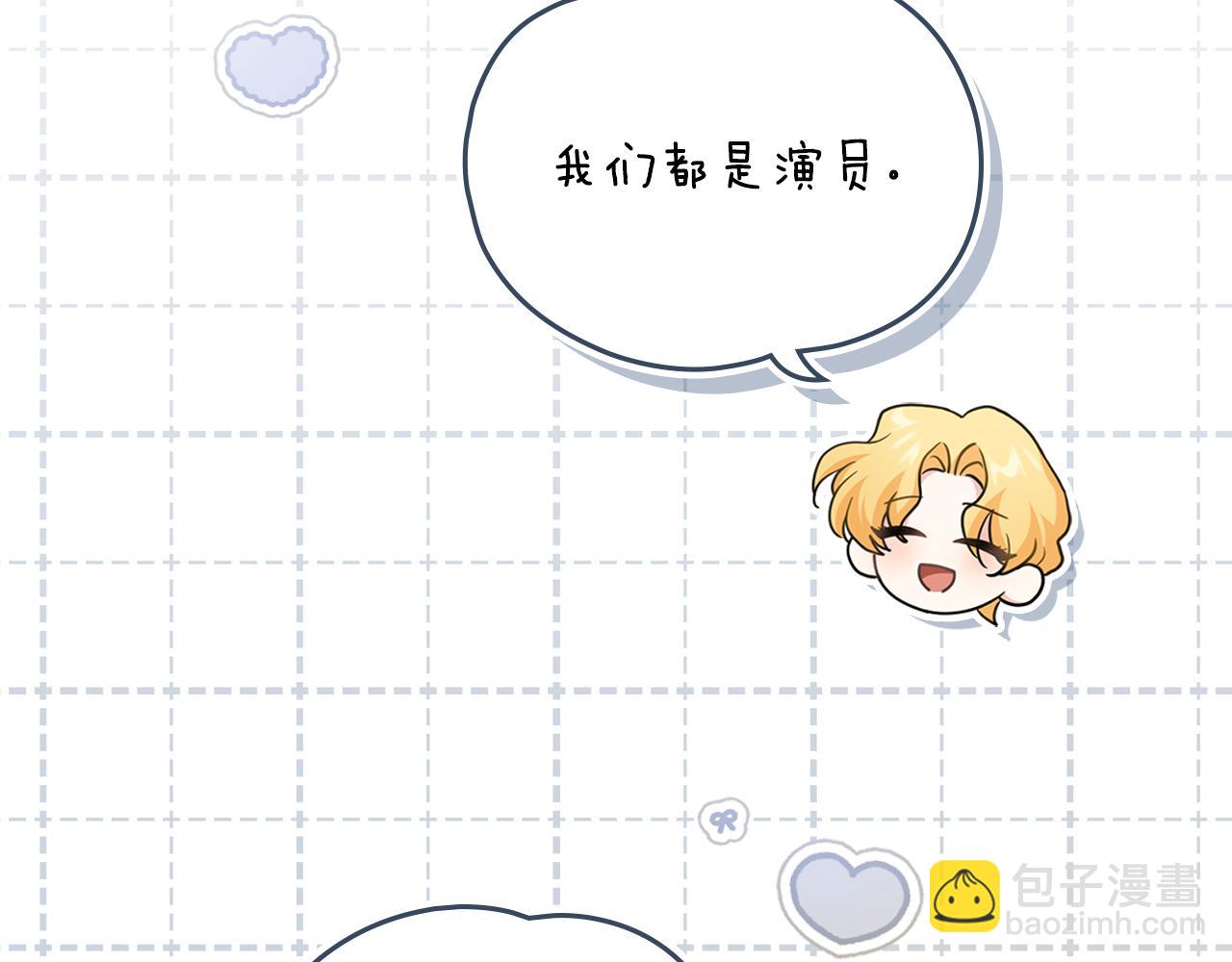 公爵大人，請別太靠近 - 完結外傳 第13話 殺青幕後花絮(1/3) - 7