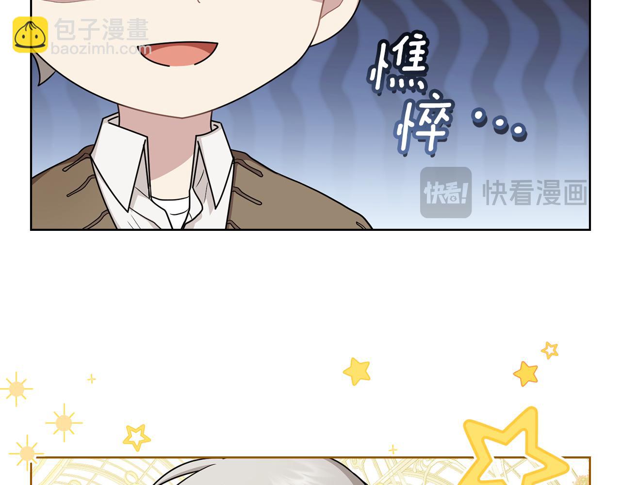 公爵大人，請別太靠近 - 完結外傳 第13話 殺青幕後花絮(2/3) - 3