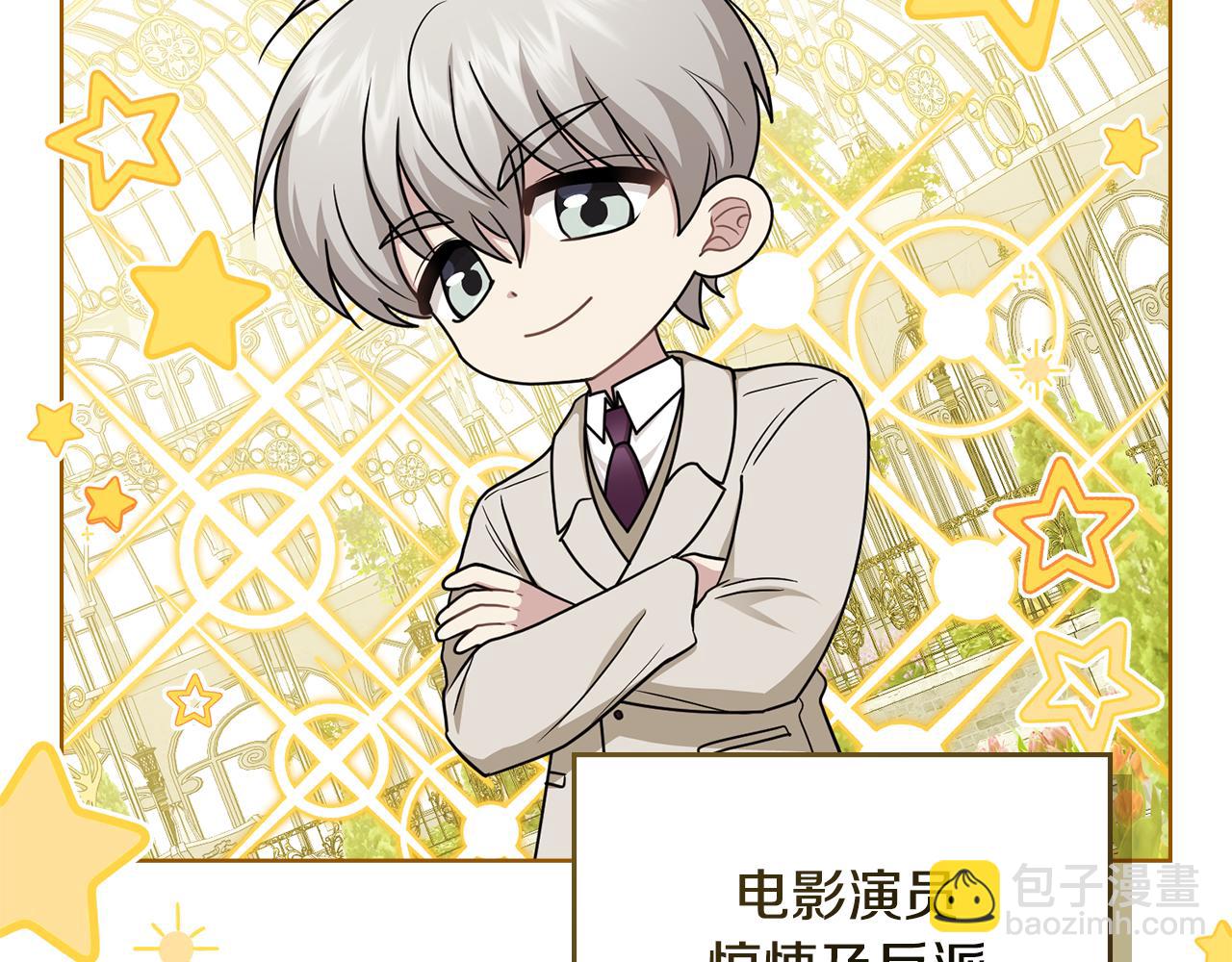 公爵大人，請別太靠近 - 完結外傳 第13話 殺青幕後花絮(2/3) - 4