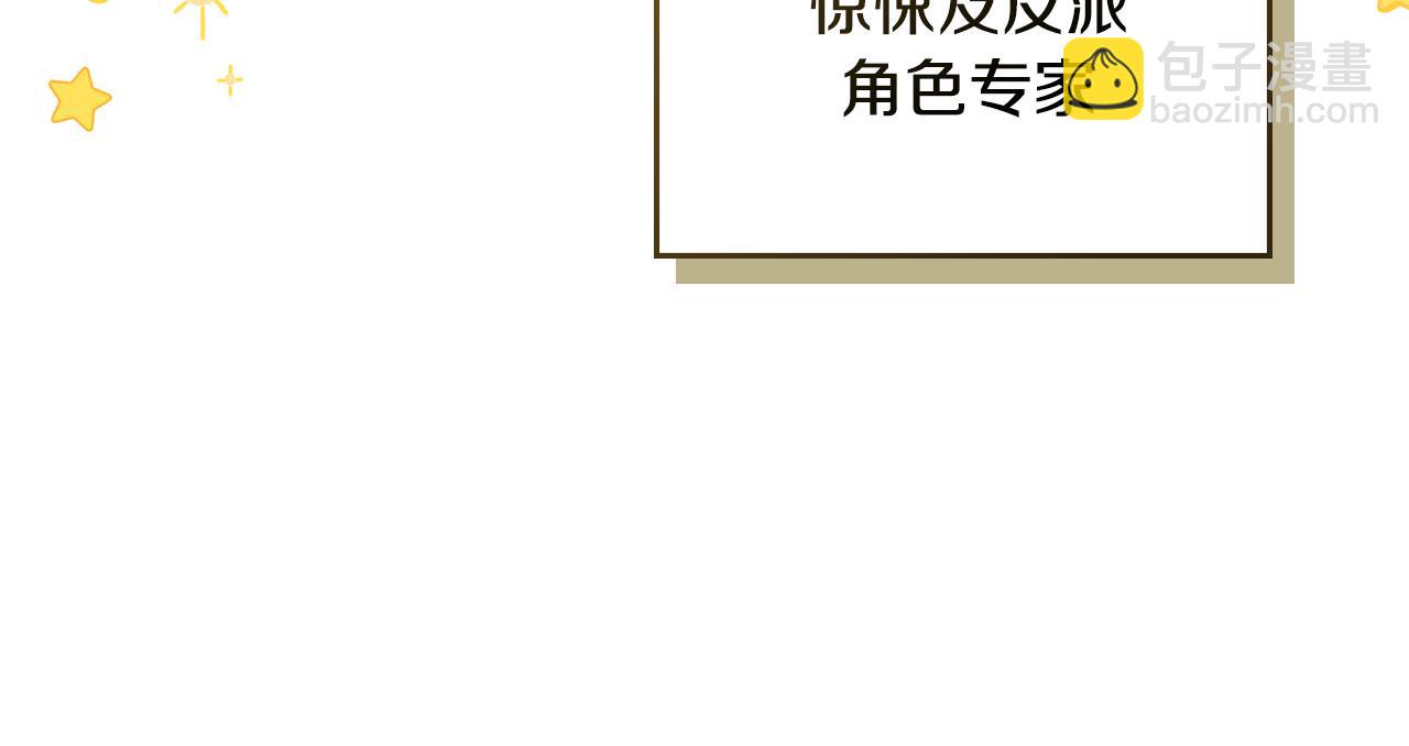 公爵大人，請別太靠近 - 完結外傳 第13話 殺青幕後花絮(2/3) - 5
