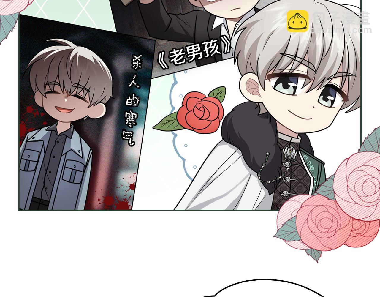 公爵大人，請別太靠近 - 完結外傳 第13話 殺青幕後花絮(2/3) - 7