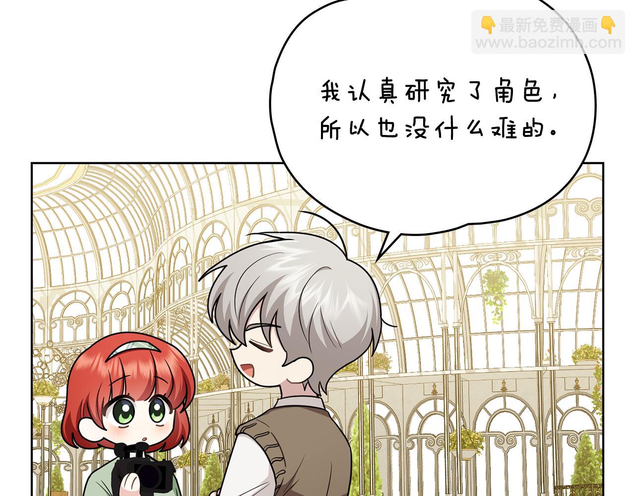 公爵大人，請別太靠近 - 完結外傳 第13話 殺青幕後花絮(2/3) - 8