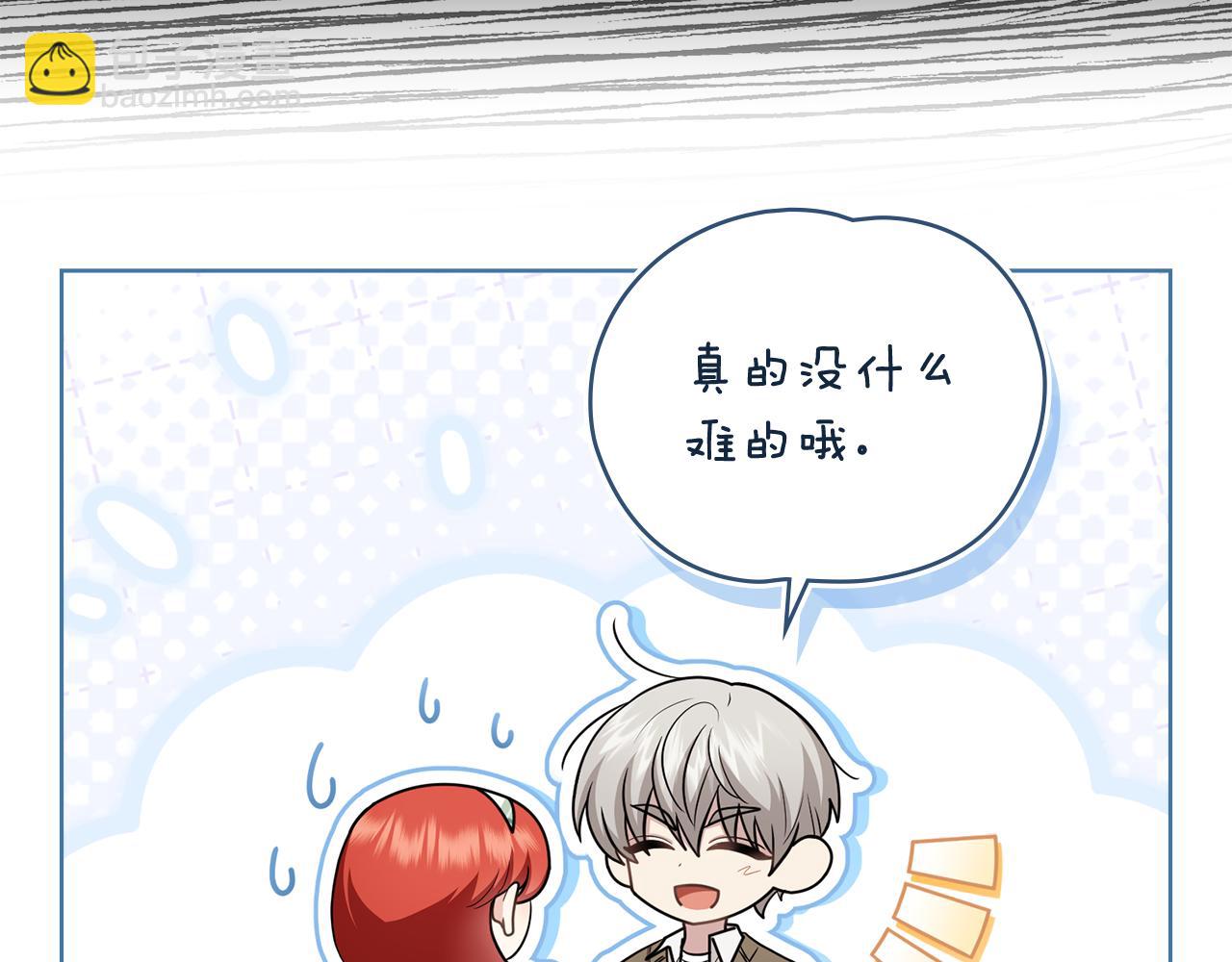 公爵大人，請別太靠近 - 完結外傳 第13話 殺青幕後花絮(2/3) - 3