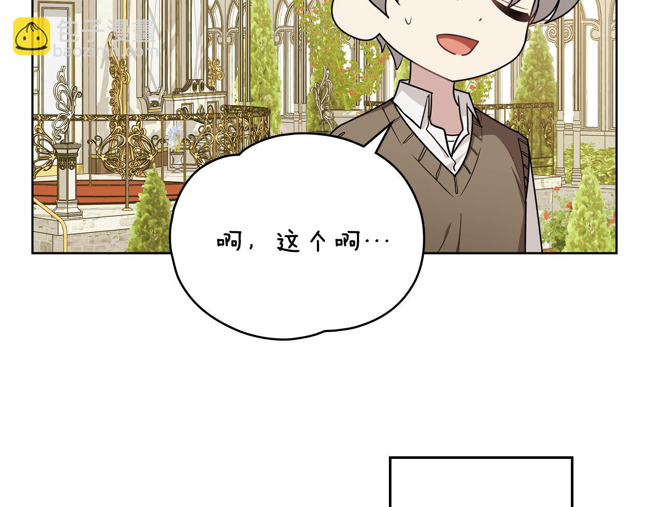 公爵大人，請別太靠近 - 完結外傳 第13話 殺青幕後花絮(2/3) - 6