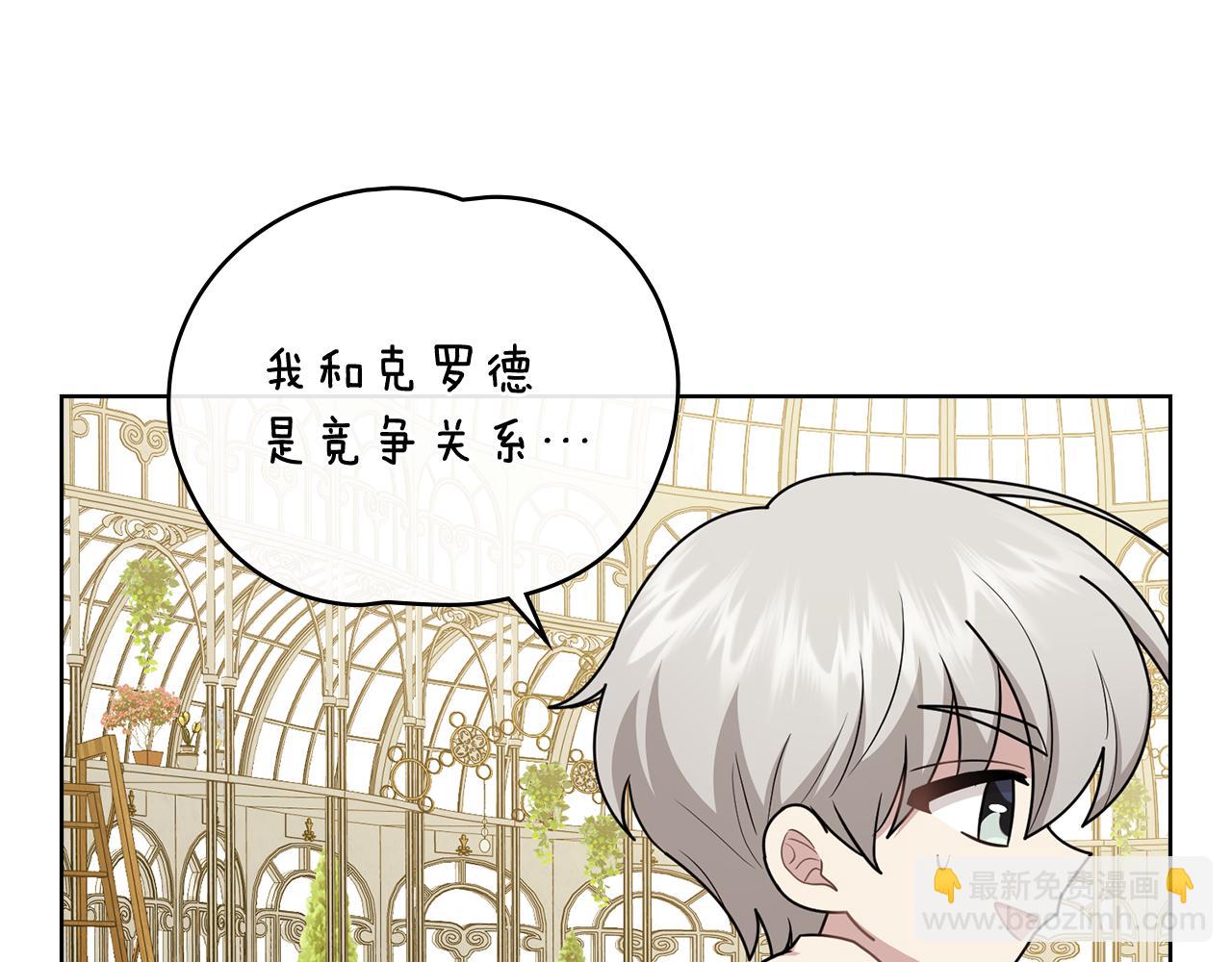 公爵大人，請別太靠近 - 完結外傳 第13話 殺青幕後花絮(2/3) - 2