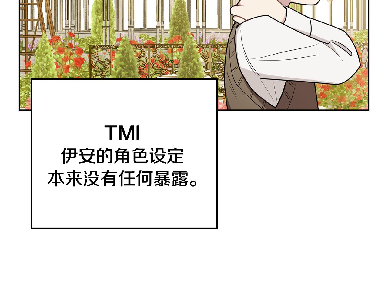 公爵大人，請別太靠近 - 完結外傳 第13話 殺青幕後花絮(2/3) - 3