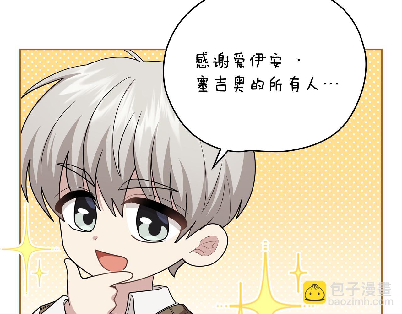 公爵大人，請別太靠近 - 完結外傳 第13話 殺青幕後花絮(2/3) - 7