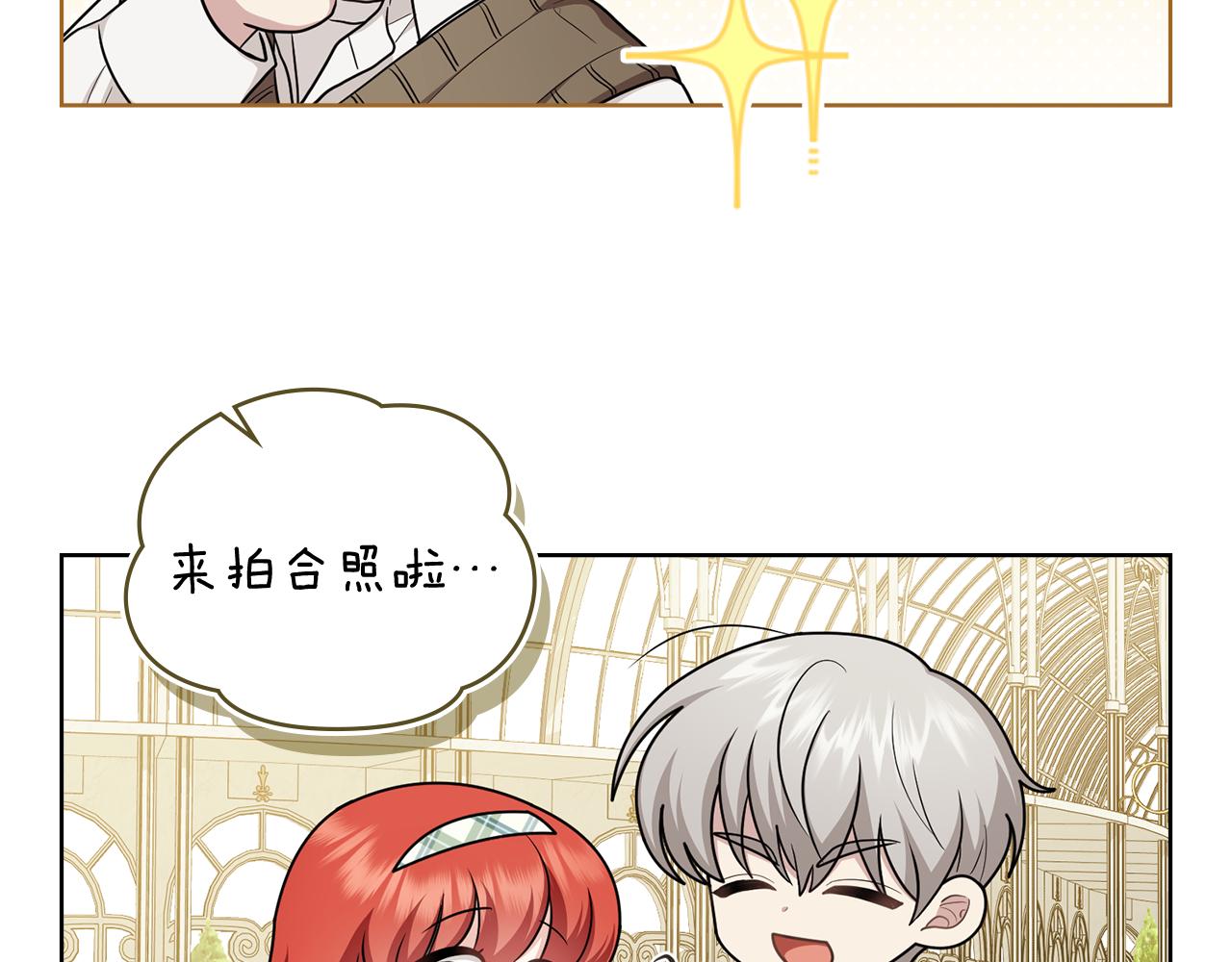 公爵大人，請別太靠近 - 完結外傳 第13話 殺青幕後花絮(2/3) - 8