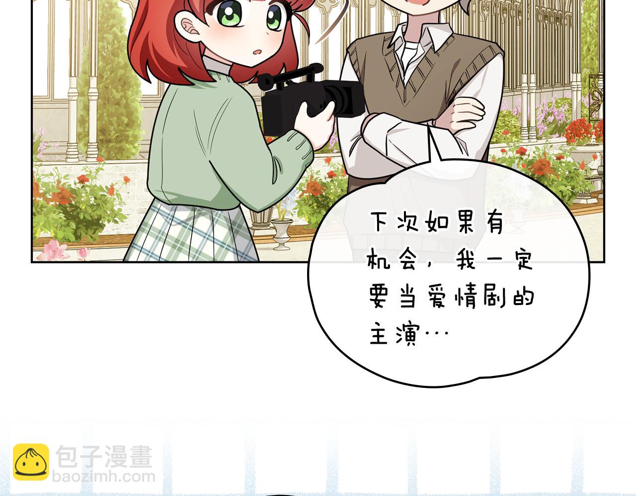 公爵大人，請別太靠近 - 完結外傳 第13話 殺青幕後花絮(2/3) - 1