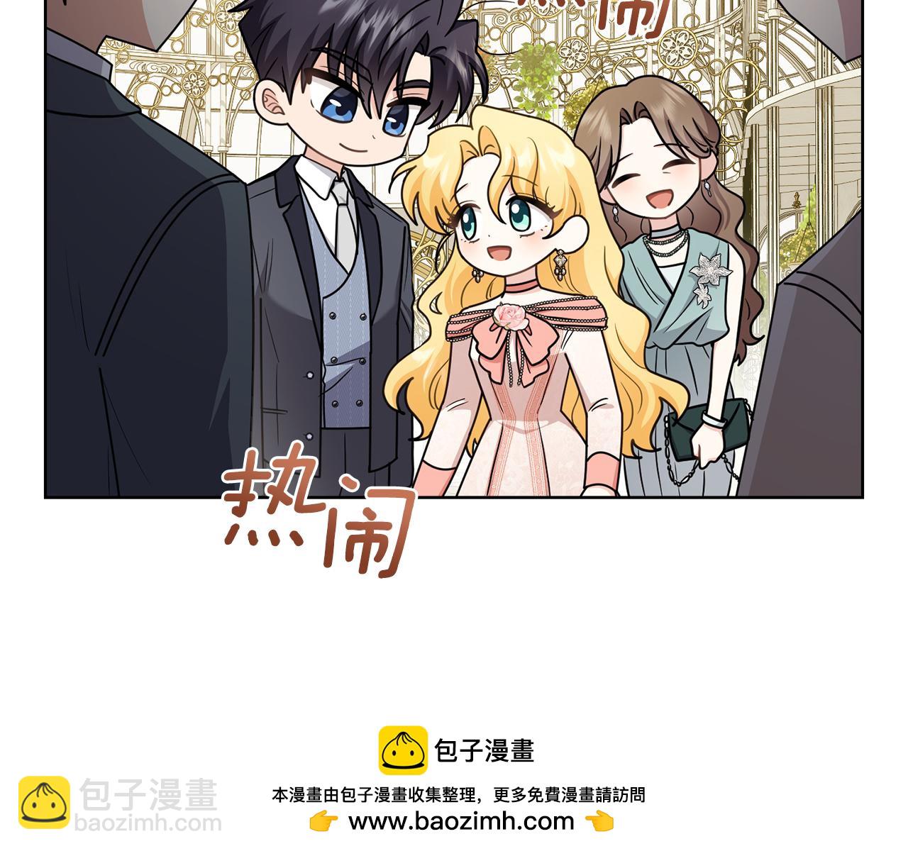 公爵大人，請別太靠近 - 完結外傳 第13話 殺青幕後花絮(2/3) - 5