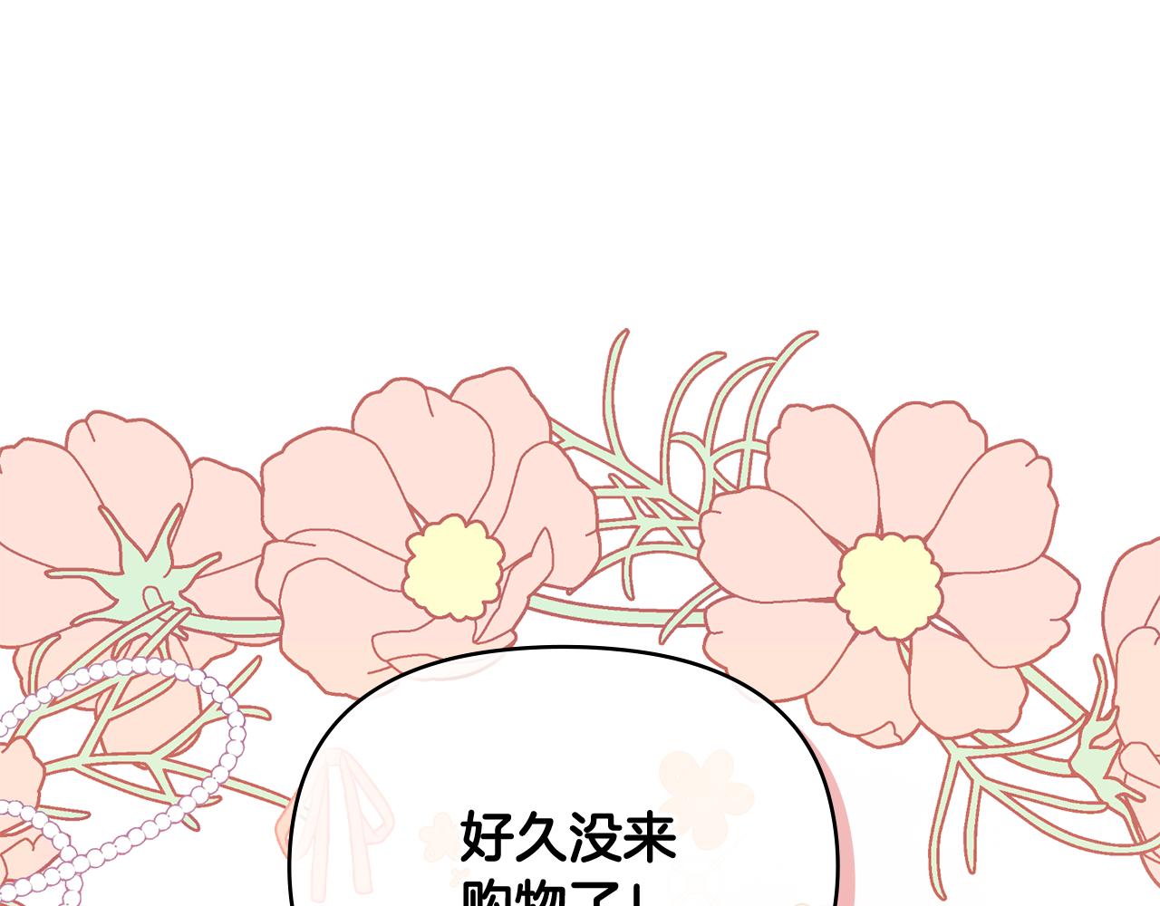 公爵大人，請別太靠近 - 第17話 王子的吻手禮(1/3) - 1