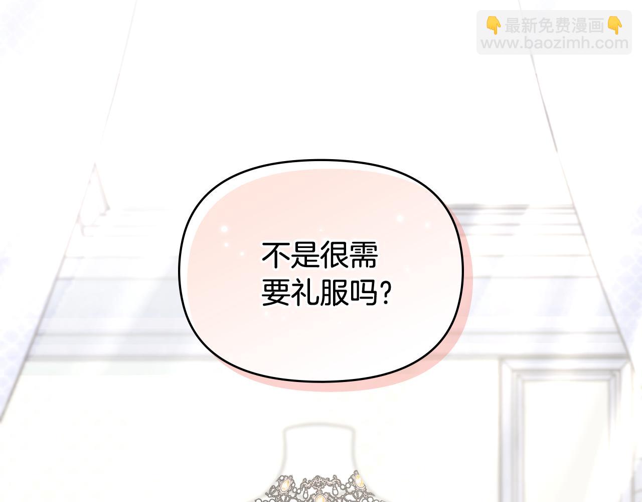 公爵大人，請別太靠近 - 第17話 王子的吻手禮(1/3) - 2