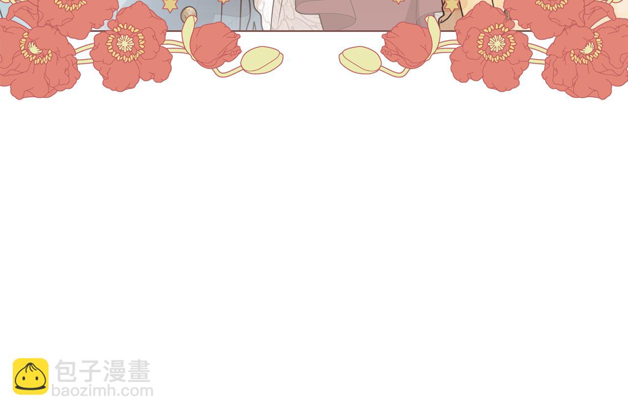 公爵大人，請別太靠近 - 第17話 王子的吻手禮(1/3) - 5