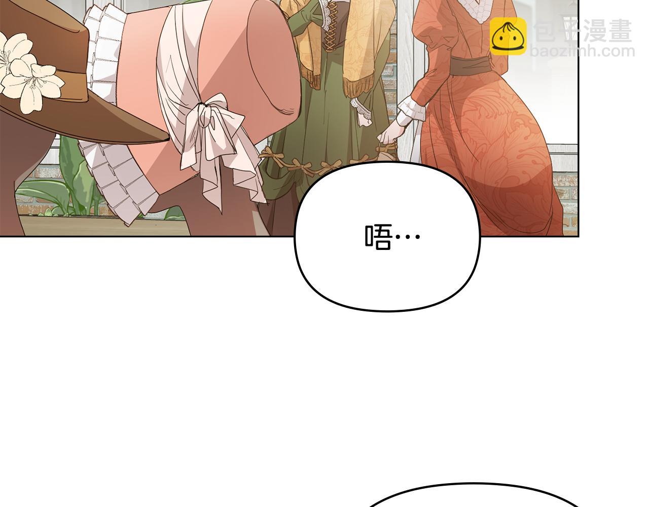 公爵大人，請別太靠近 - 第17話 王子的吻手禮(1/3) - 3