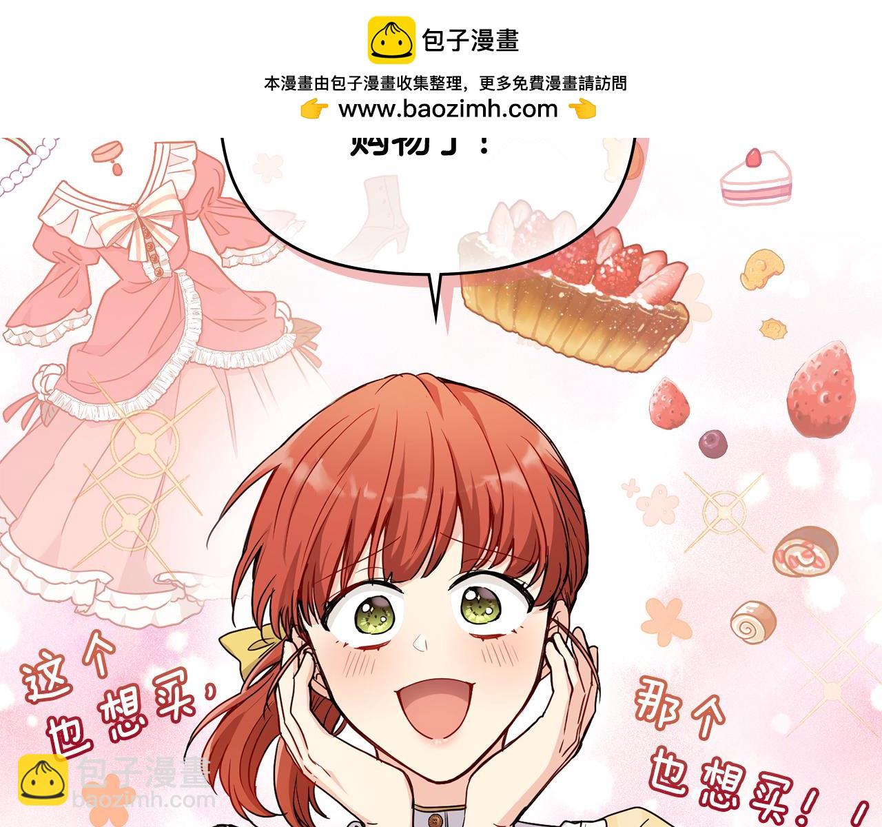 公爵大人，請別太靠近 - 第17話 王子的吻手禮(1/3) - 2