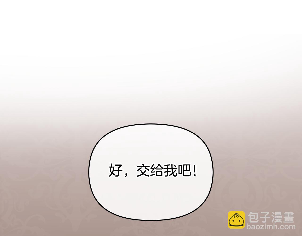 公爵大人，請別太靠近 - 第17話 王子的吻手禮(1/3) - 6