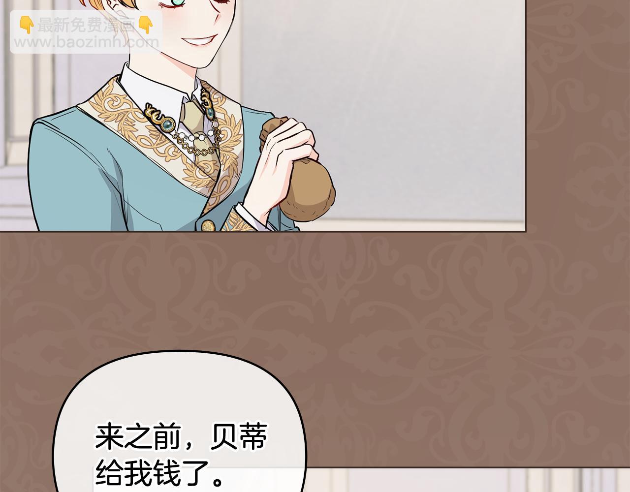 公爵大人，請別太靠近 - 第17話 王子的吻手禮(1/3) - 2