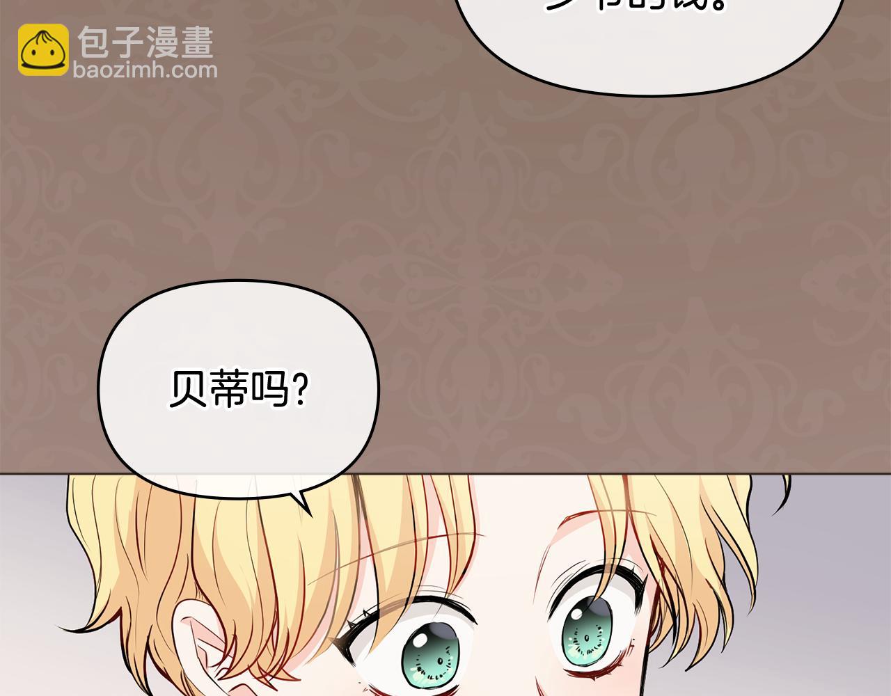 公爵大人，請別太靠近 - 第17話 王子的吻手禮(1/3) - 4