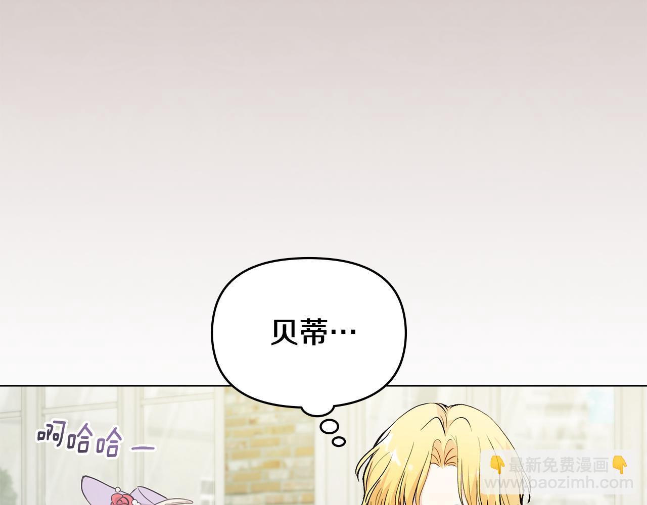 公爵大人，請別太靠近 - 第17話 王子的吻手禮(1/3) - 6