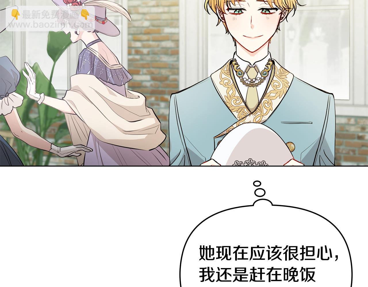 公爵大人，請別太靠近 - 第17話 王子的吻手禮(1/3) - 7