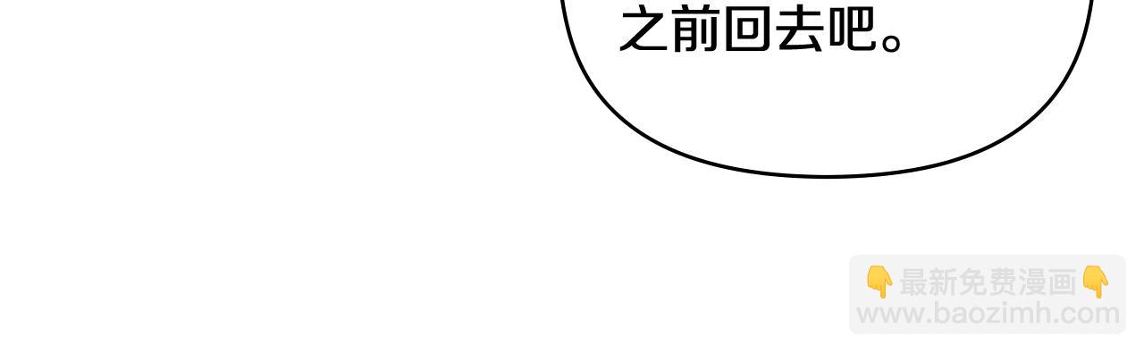 公爵大人，請別太靠近 - 第17話 王子的吻手禮(1/3) - 8