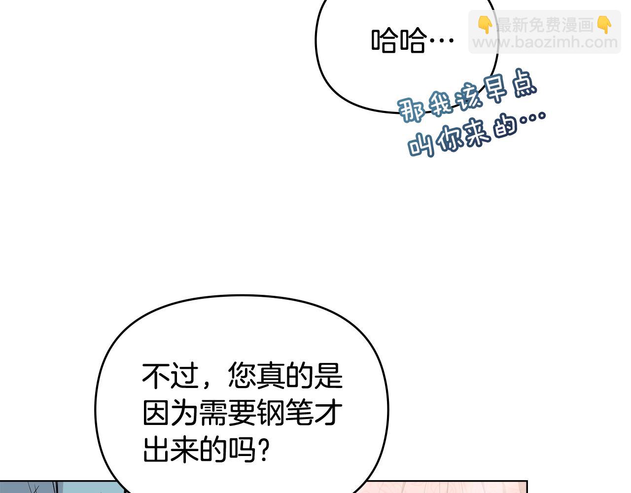 公爵大人，請別太靠近 - 第17話 王子的吻手禮(1/3) - 4