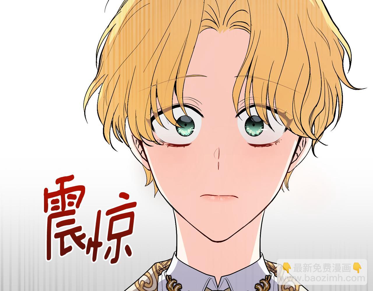 公爵大人，請別太靠近 - 第17話 王子的吻手禮(1/3) - 1