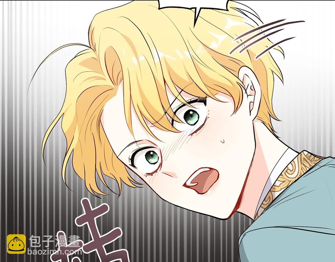 公爵大人，請別太靠近 - 第17話 王子的吻手禮(1/3) - 3