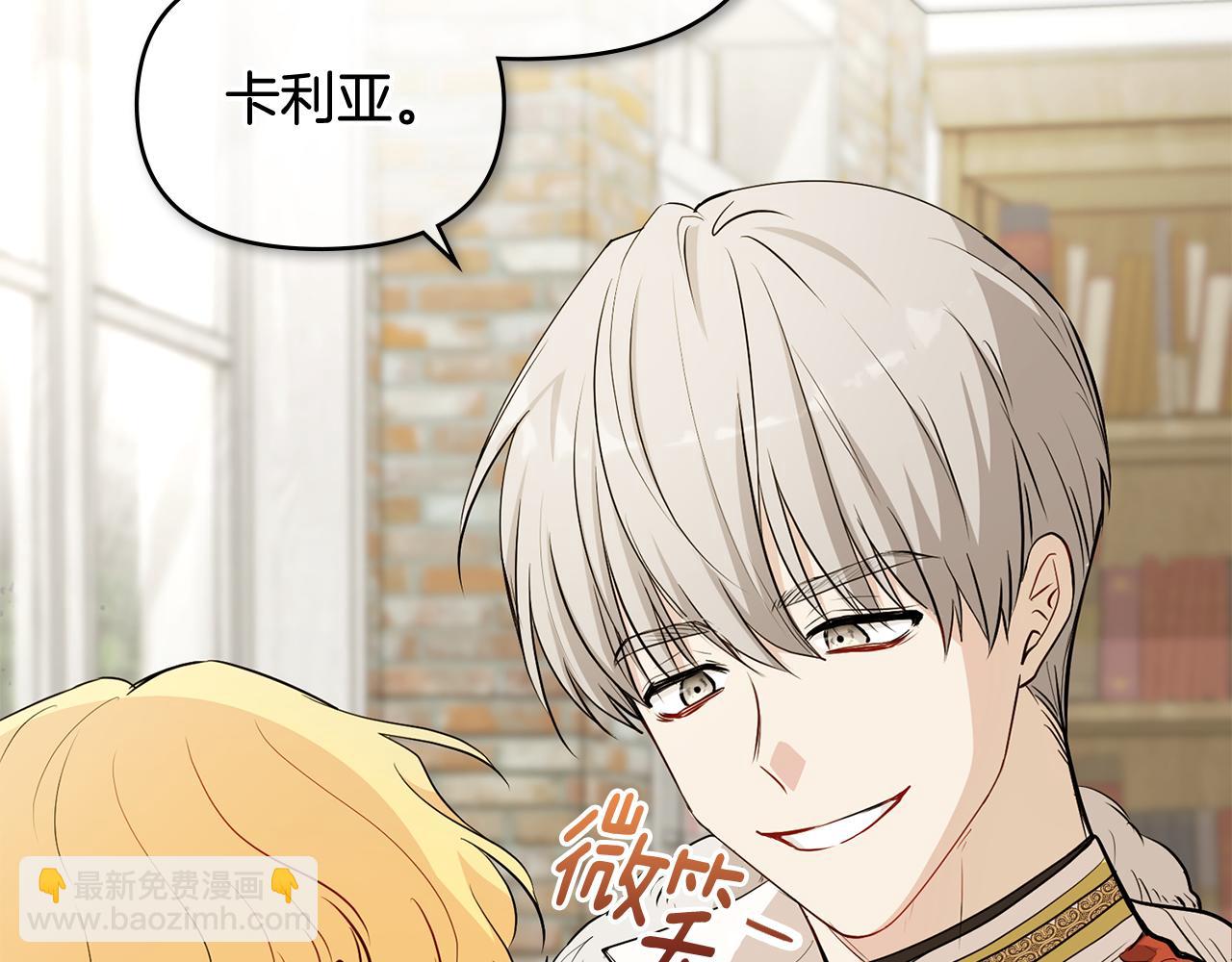 公爵大人，請別太靠近 - 第17話 王子的吻手禮(1/3) - 5