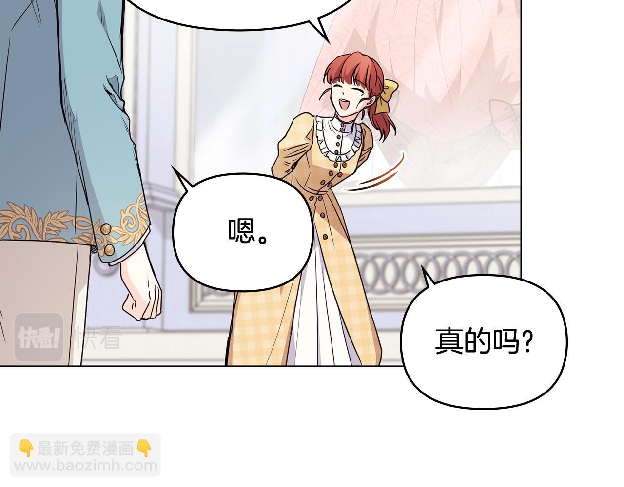 公爵大人，請別太靠近 - 第17話 王子的吻手禮(1/3) - 5