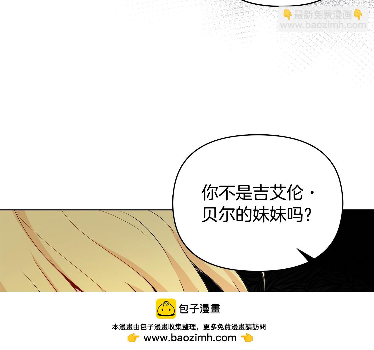 公爵大人，請別太靠近 - 第17話 王子的吻手禮(1/3) - 2