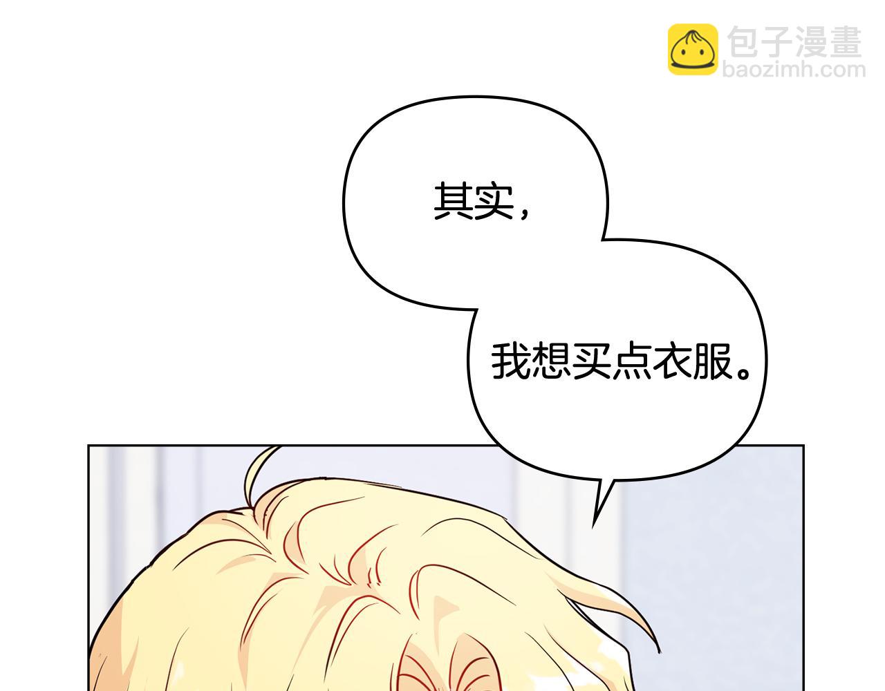 公爵大人，請別太靠近 - 第17話 王子的吻手禮(1/3) - 6