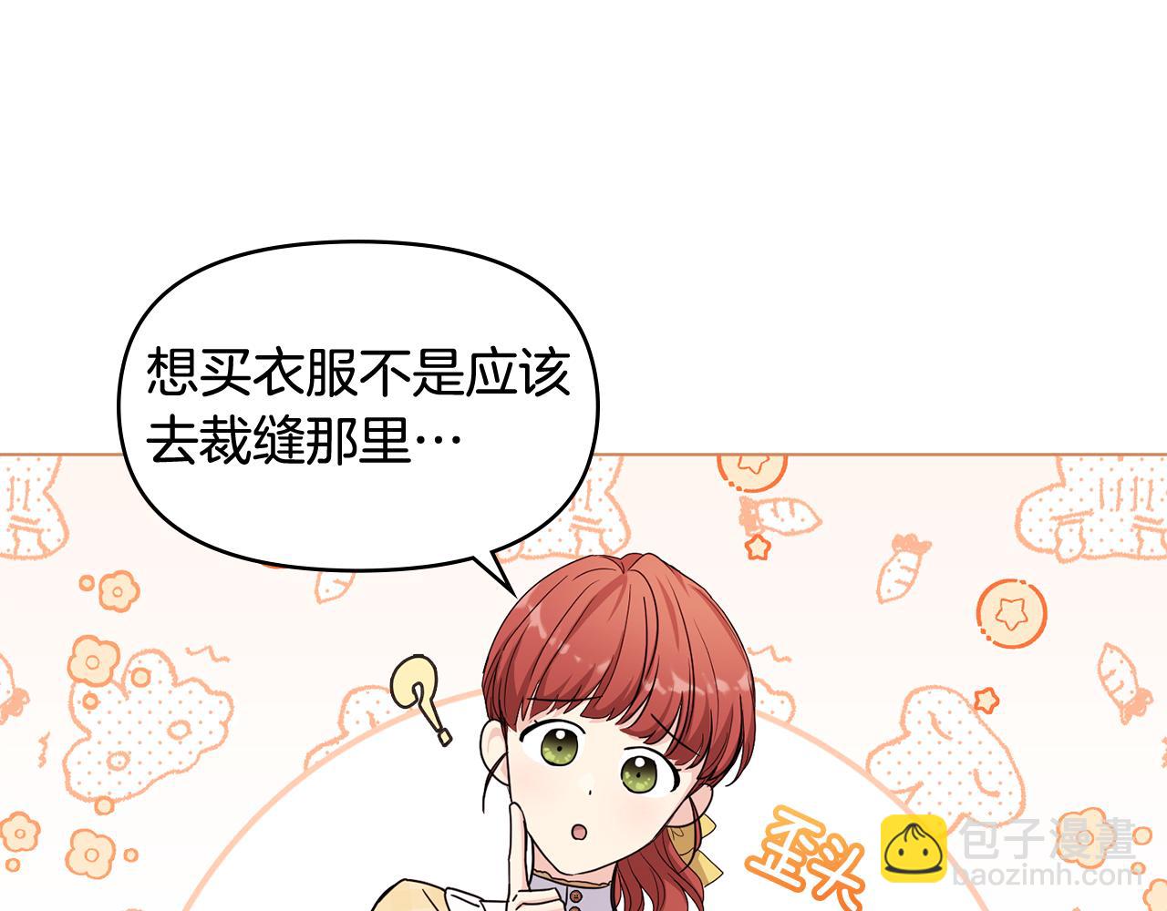 公爵大人，請別太靠近 - 第17話 王子的吻手禮(1/3) - 8