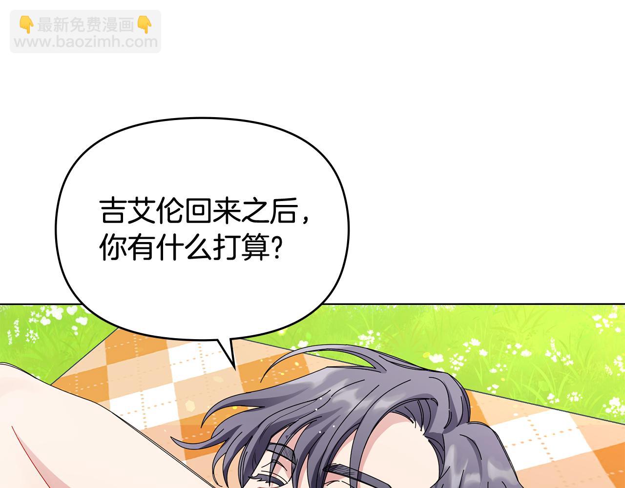 公爵大人，請別太靠近 - 第19話 一起睡會兒？(3/4) - 5