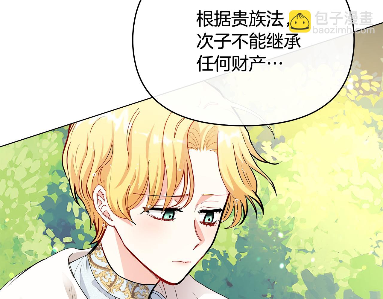 公爵大人，請別太靠近 - 第19話 一起睡會兒？(3/4) - 7