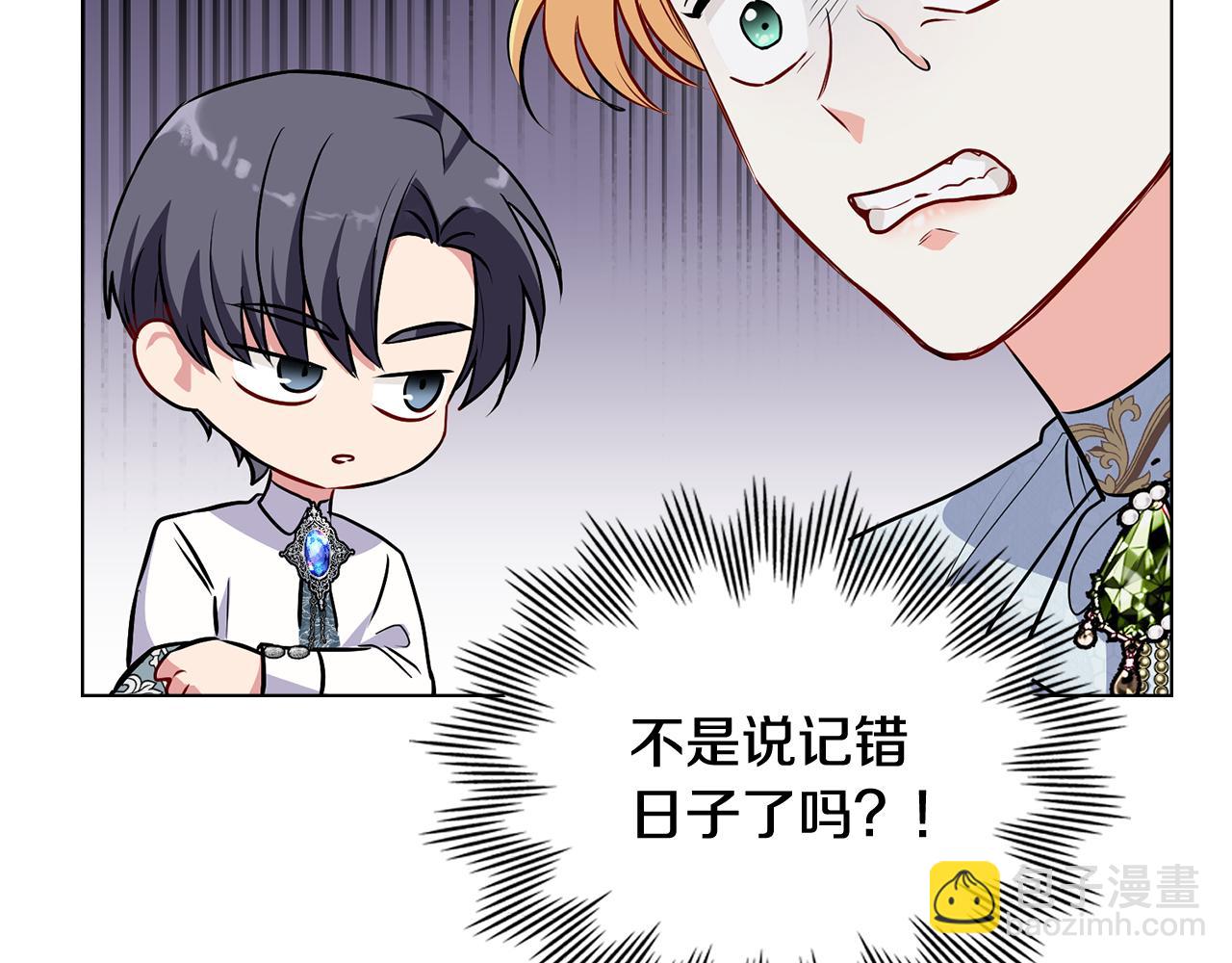 公爵大人，請別太靠近 - 第19話 一起睡會兒？(1/4) - 3