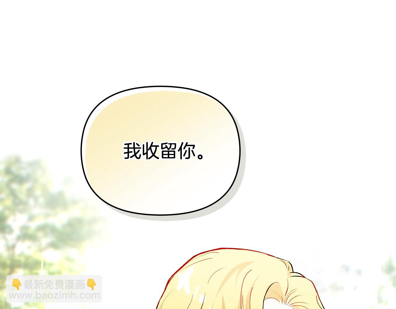 公爵大人，請別太靠近 - 第19話 一起睡會兒？(3/4) - 6