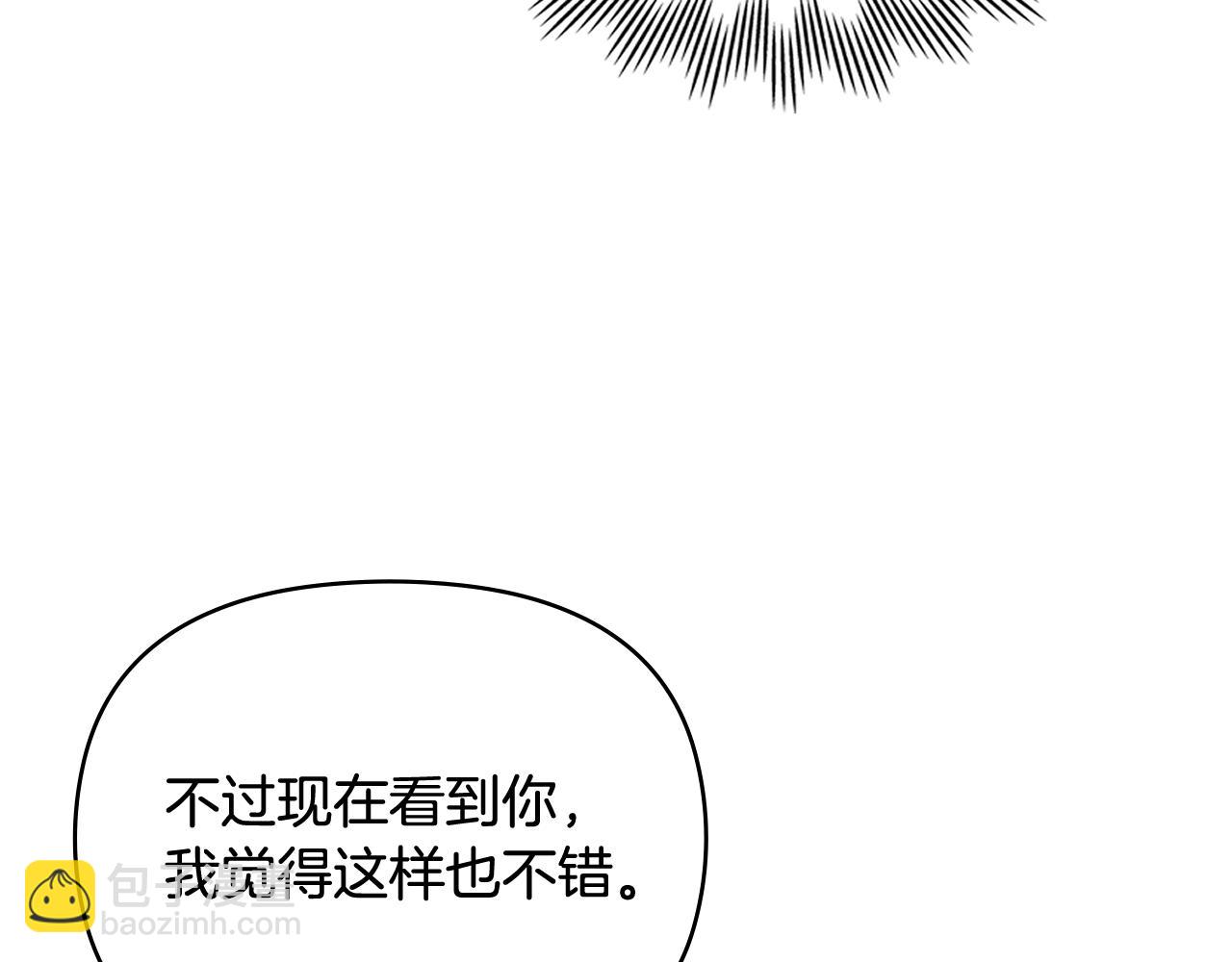 公爵大人，請別太靠近 - 第19話 一起睡會兒？(1/4) - 4