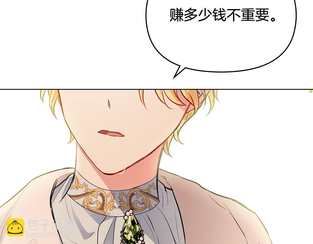 公爵大人，請別太靠近 - 第19話 一起睡會兒？(3/4) - 8