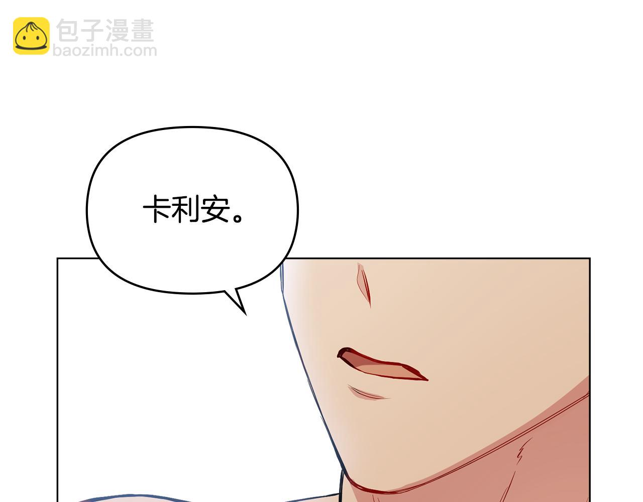 公爵大人，請別太靠近 - 第19話 一起睡會兒？(3/4) - 7