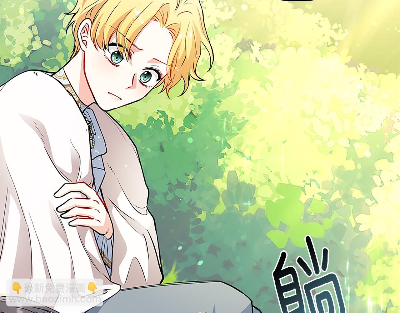 公爵大人，請別太靠近 - 第19話 一起睡會兒？(3/4) - 2