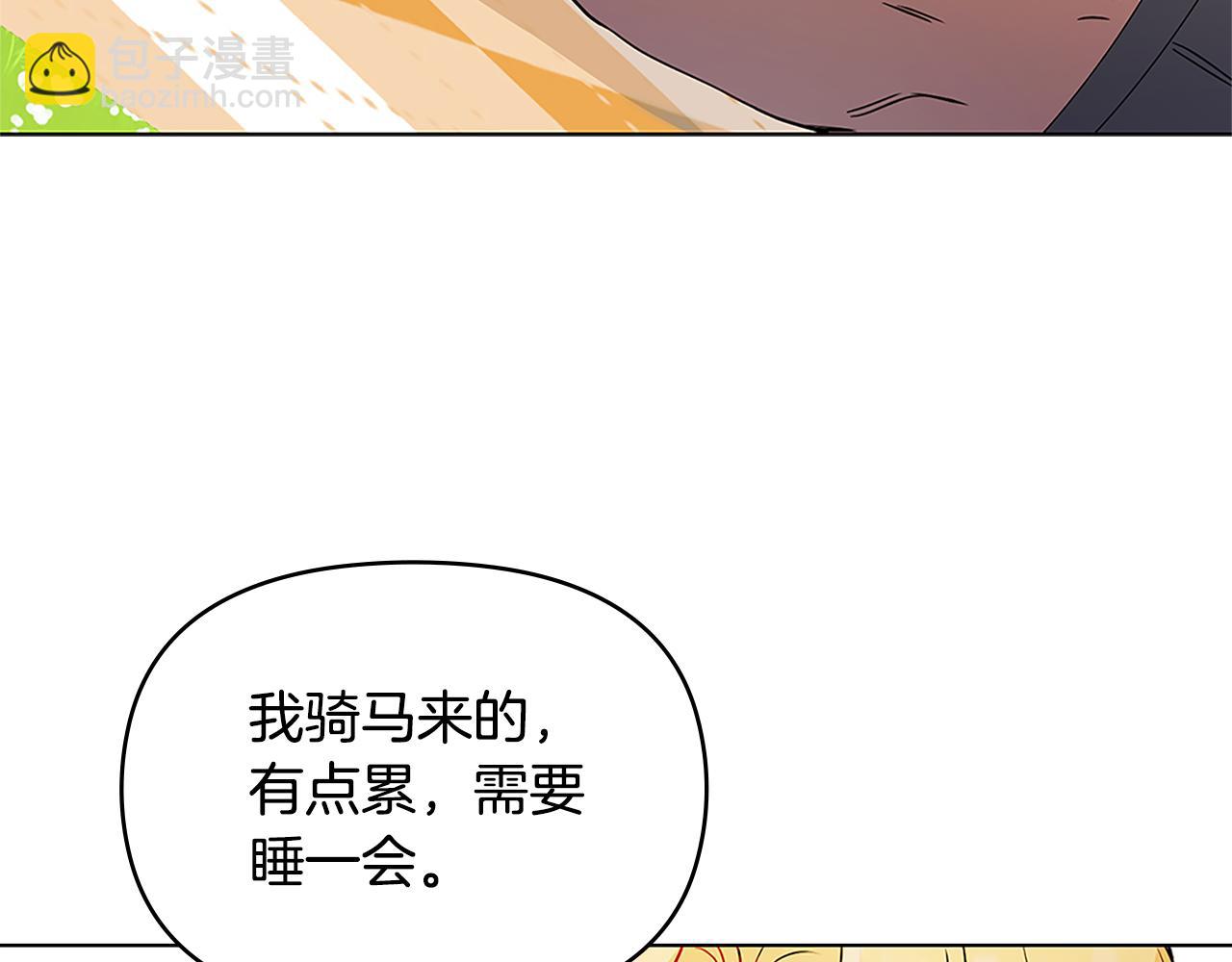 公爵大人，請別太靠近 - 第19話 一起睡會兒？(3/4) - 4