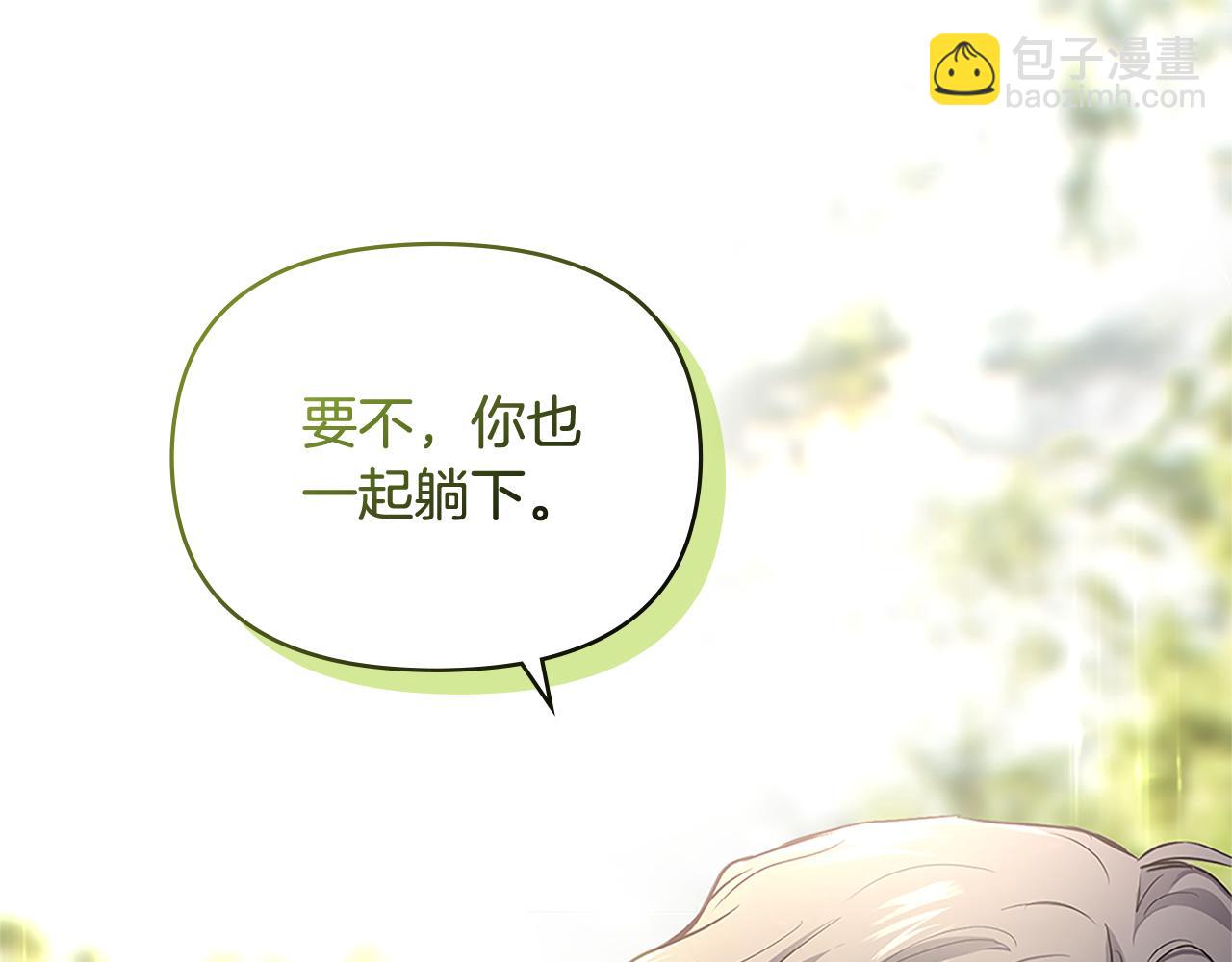 公爵大人，請別太靠近 - 第19話 一起睡會兒？(3/4) - 7