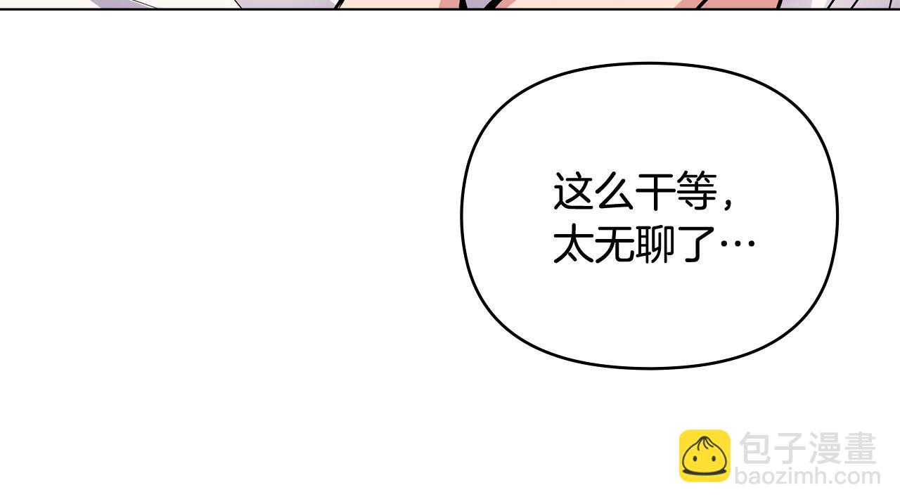 公爵大人，請別太靠近 - 第19話 一起睡會兒？(1/4) - 6