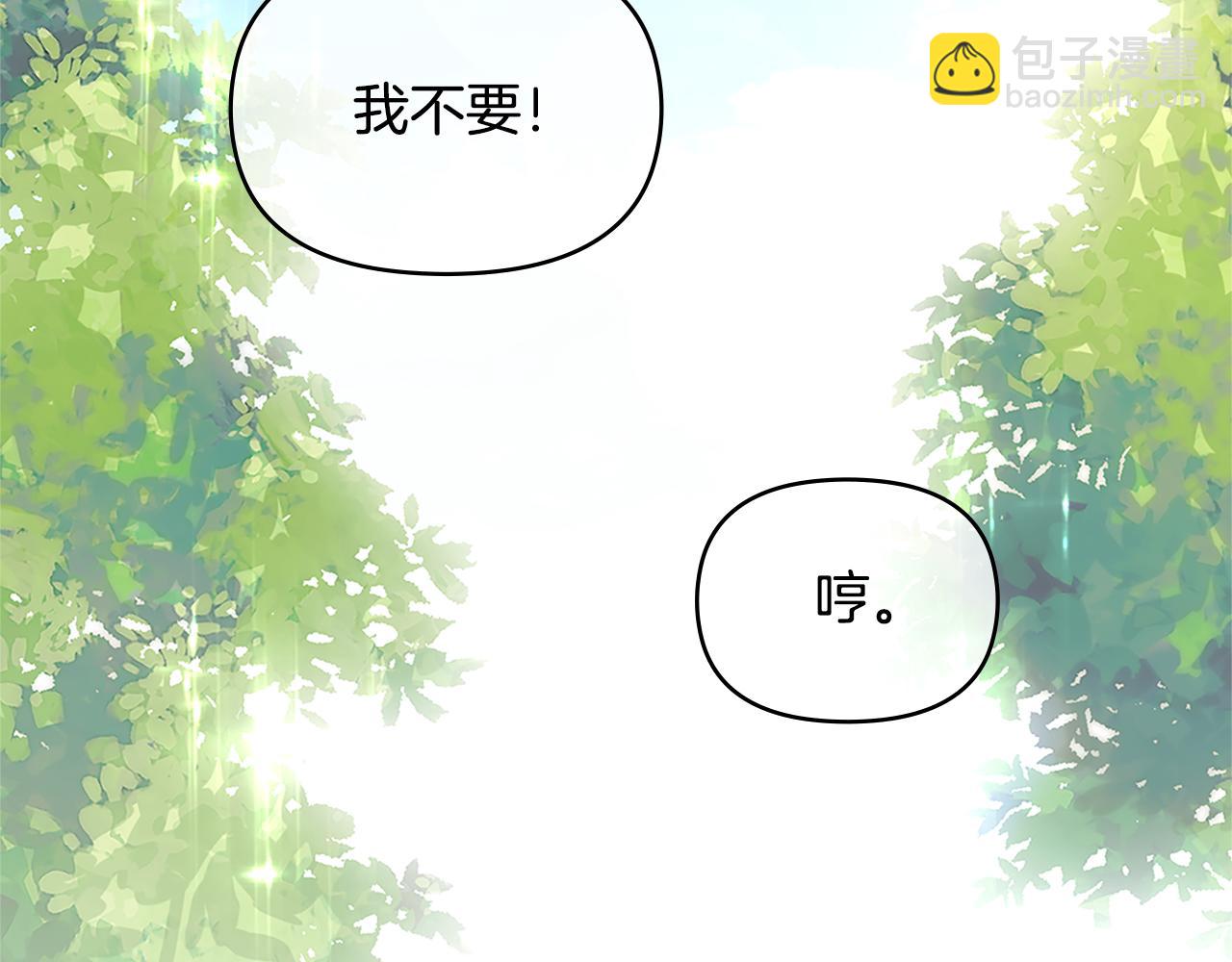 公爵大人，請別太靠近 - 第19話 一起睡會兒？(3/4) - 4