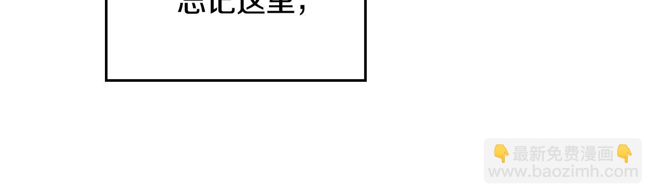 公爵大人，請別太靠近 - 第19話 一起睡會兒？(3/4) - 6