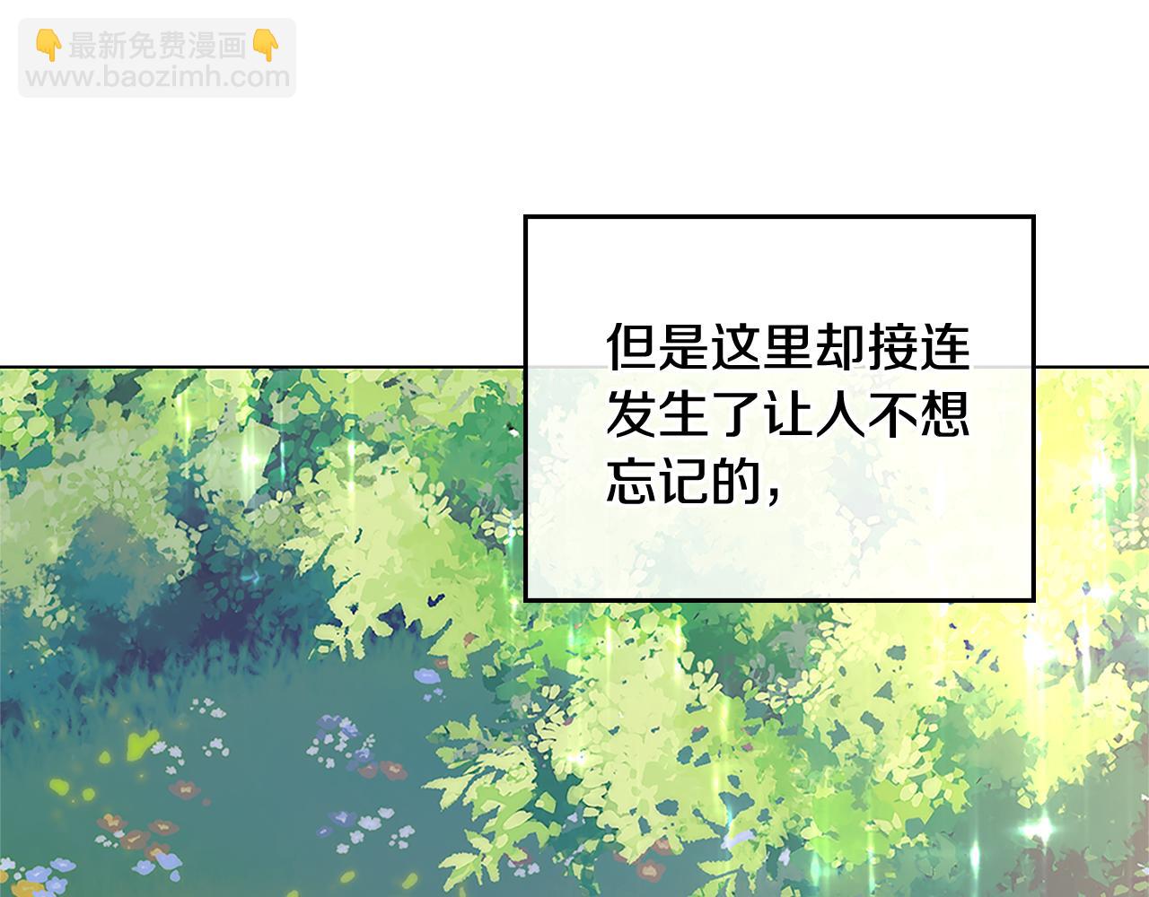 公爵大人，請別太靠近 - 第19話 一起睡會兒？(3/4) - 7