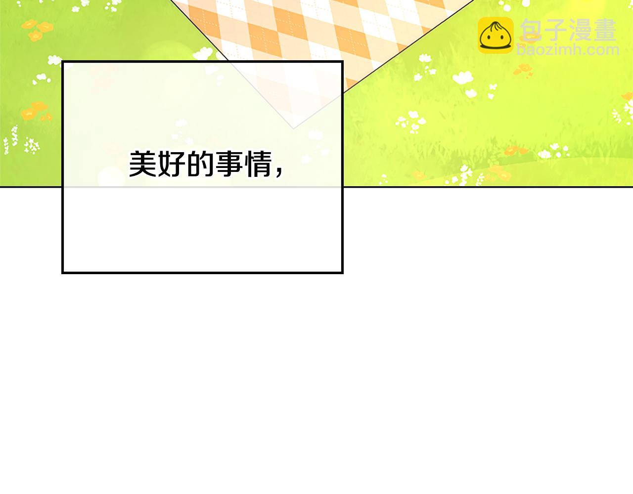 公爵大人，請別太靠近 - 第19話 一起睡會兒？(3/4) - 1